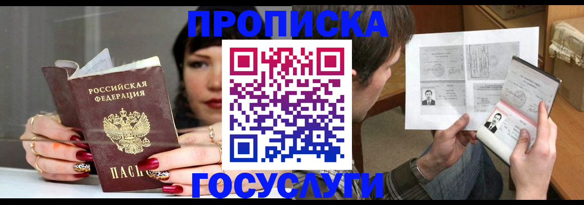 пропишу в квартире в Новокубанске