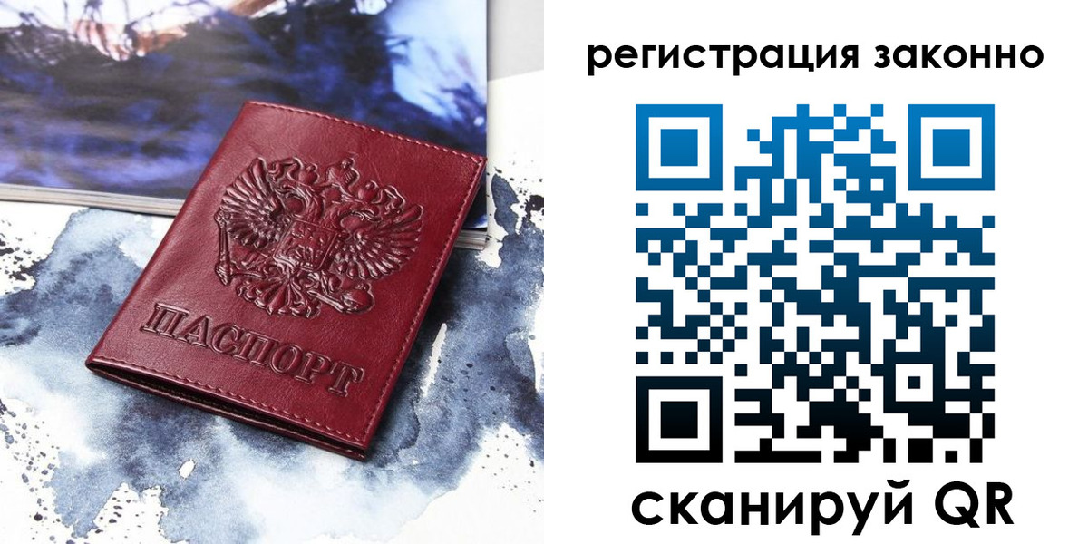 регистрация в Новокубанске