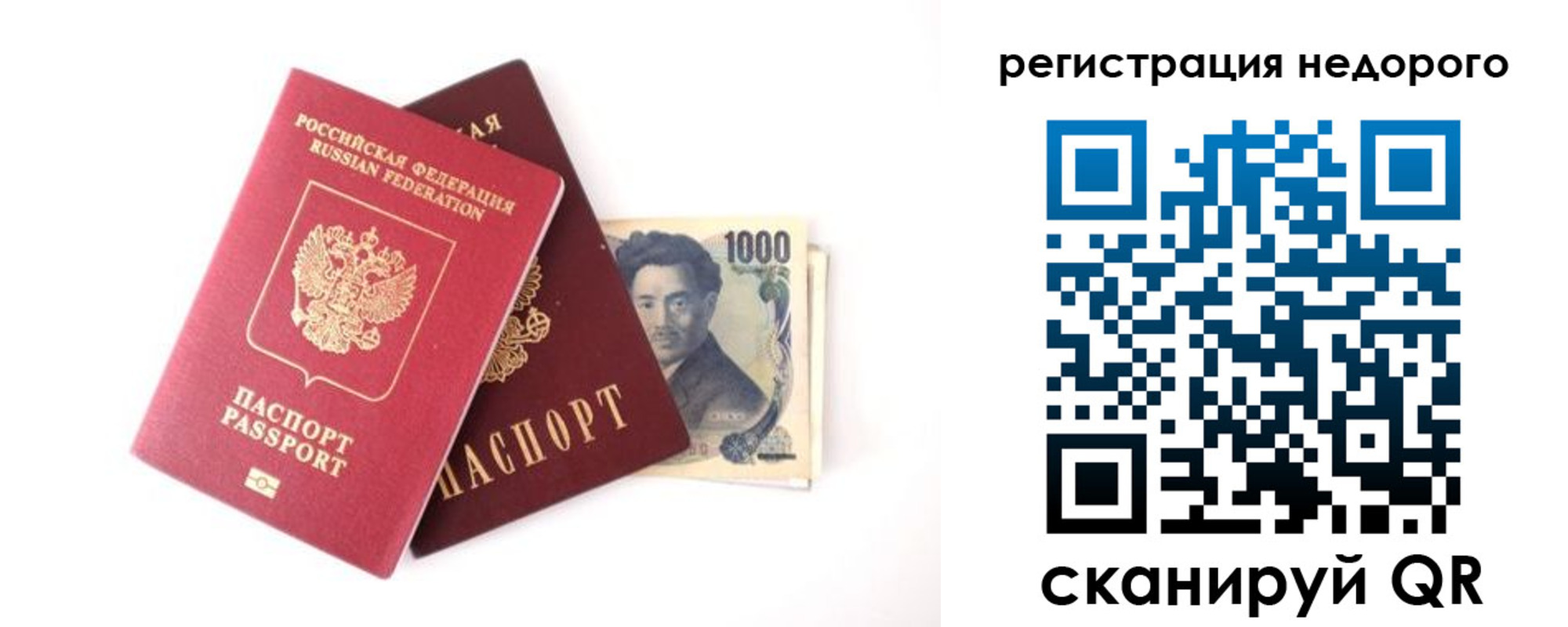 временная прописка в Новокубанске