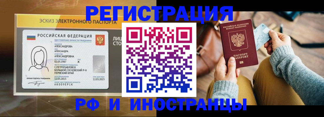 прописка для кредита в Новокубанске