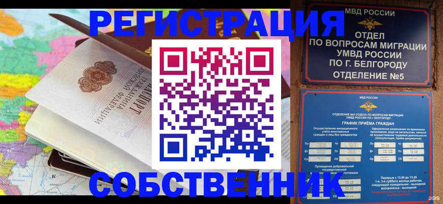 временная регистрация гарантия в Новокубанске