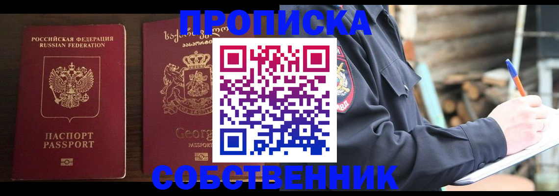 регистрация в Новокубанске