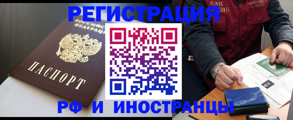 прописка штамп в Новокубанске