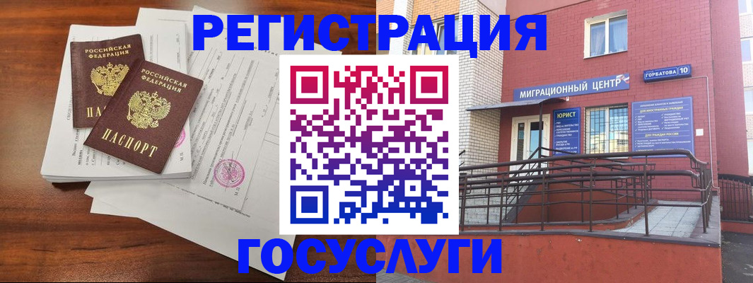прописка для кредита в Новокубанске