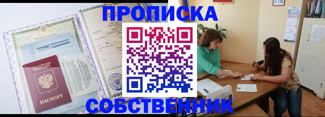 временная регистрация 2025 в Новокубанске