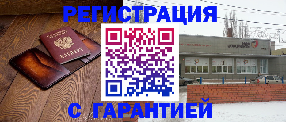 прописка в Новокубанске